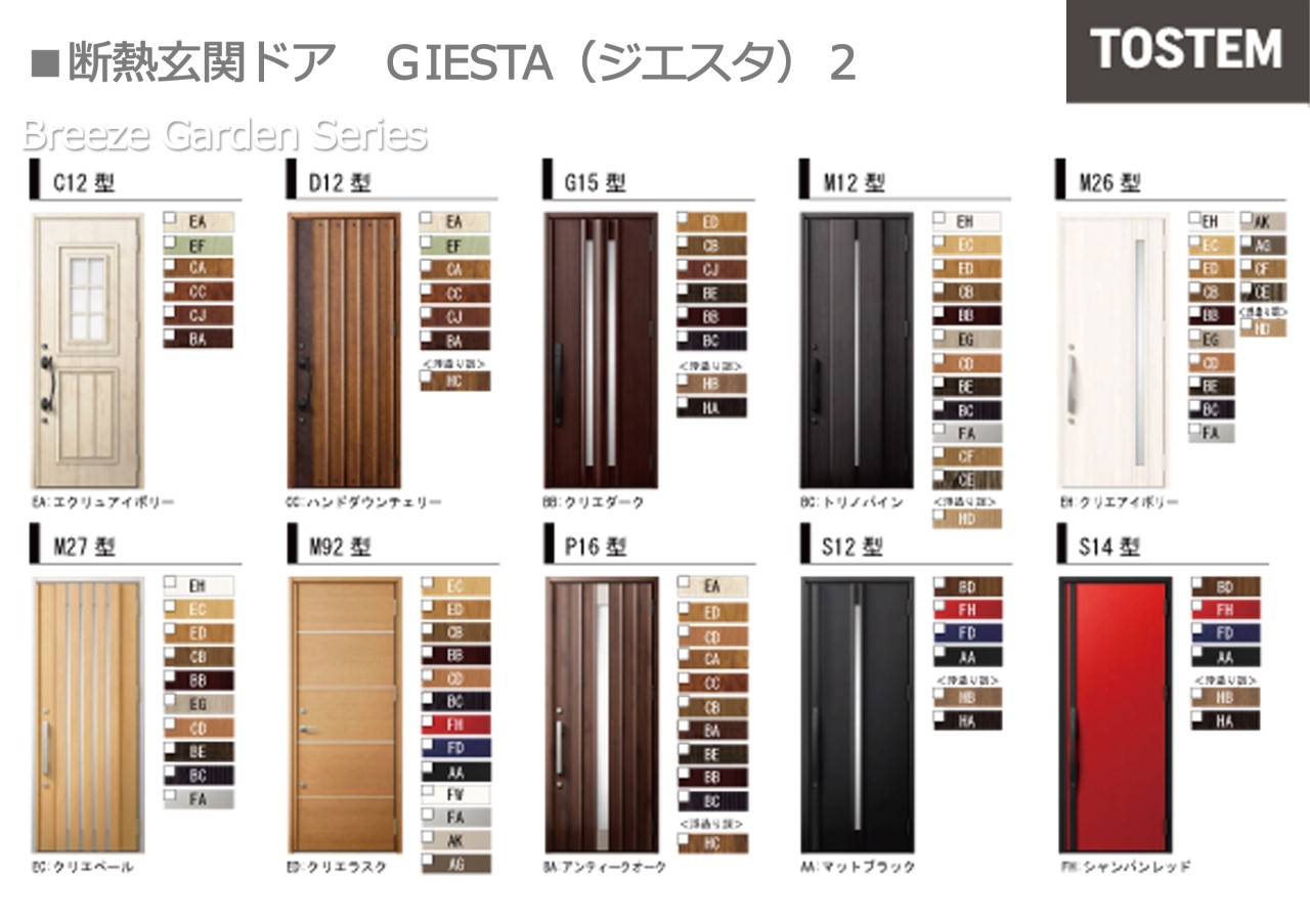 その他設備(断熱玄関ドア)-お好きなカラーを選択可能です^^(その他の商品もご案内可能です)