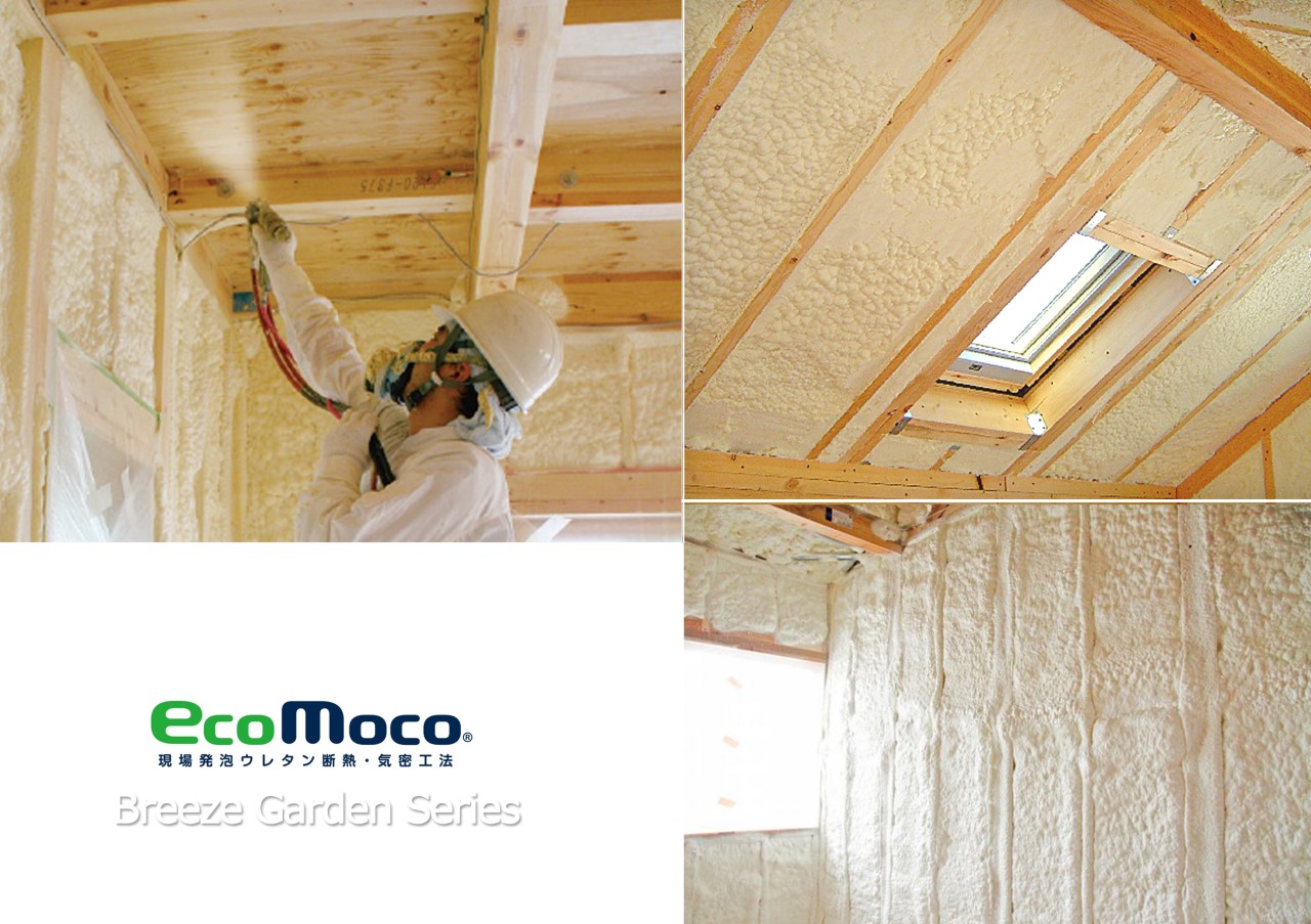 その他設備(断熱材エコモコ)-高度な断熱・気密化は結露を防止し、建物そのものの耐久性を向上させます!