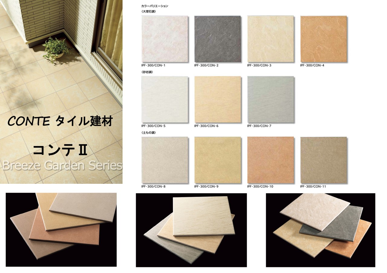 その他設備(玄関タイル)-大理石・砂岩・土ものの3種の定番テイストをそろえた使いやすい床タイルです!