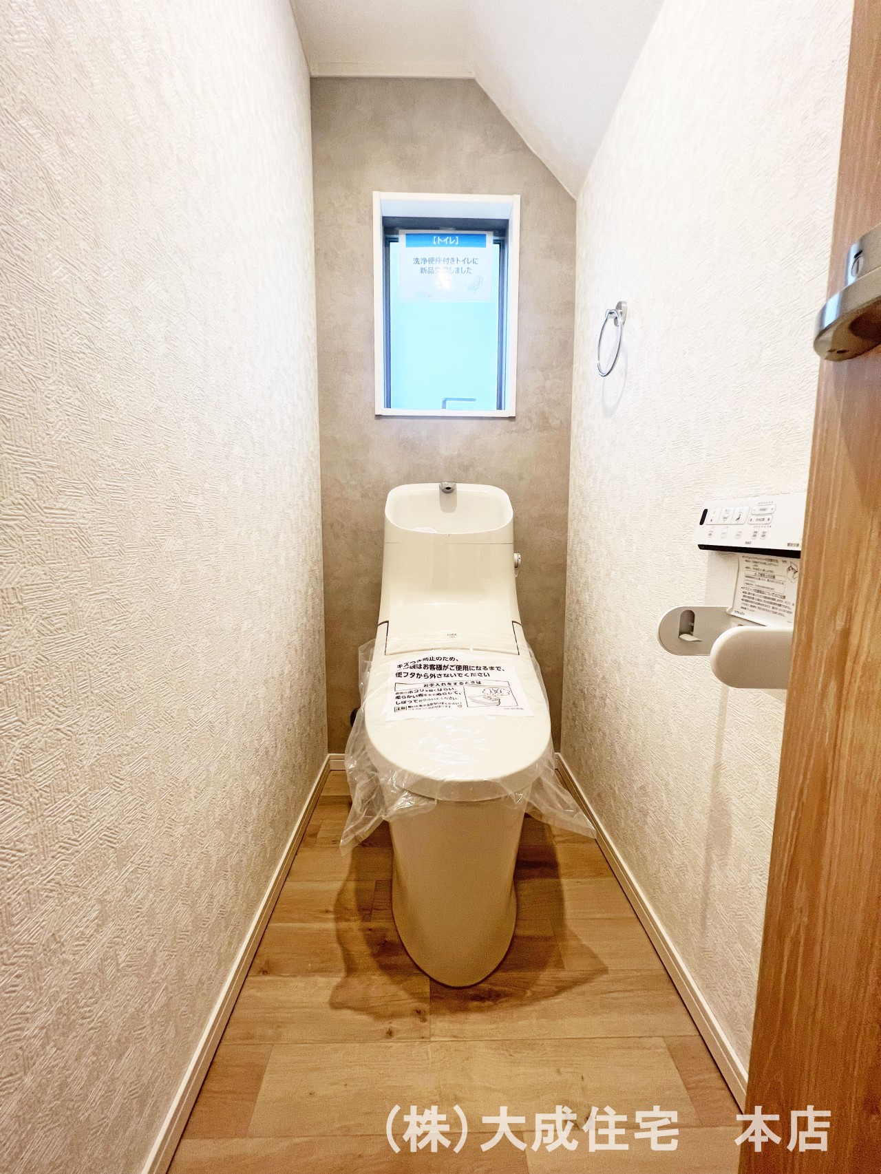 トイレ-嬉しいウォシュレット機能付き＾＾　現地写真2023.1.20撮影