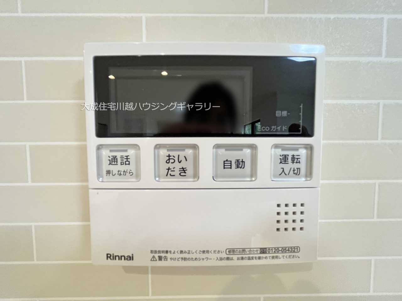 発電・温水設備(室内給湯器)-現地写真2024.8.5撮影