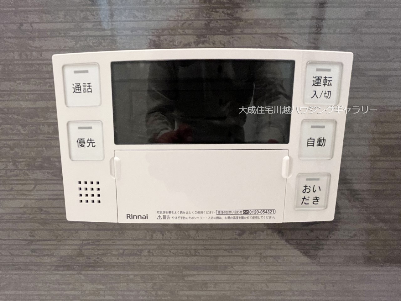 発電・温水設備(浴室給湯器)-現地写真2024.8.5撮影
