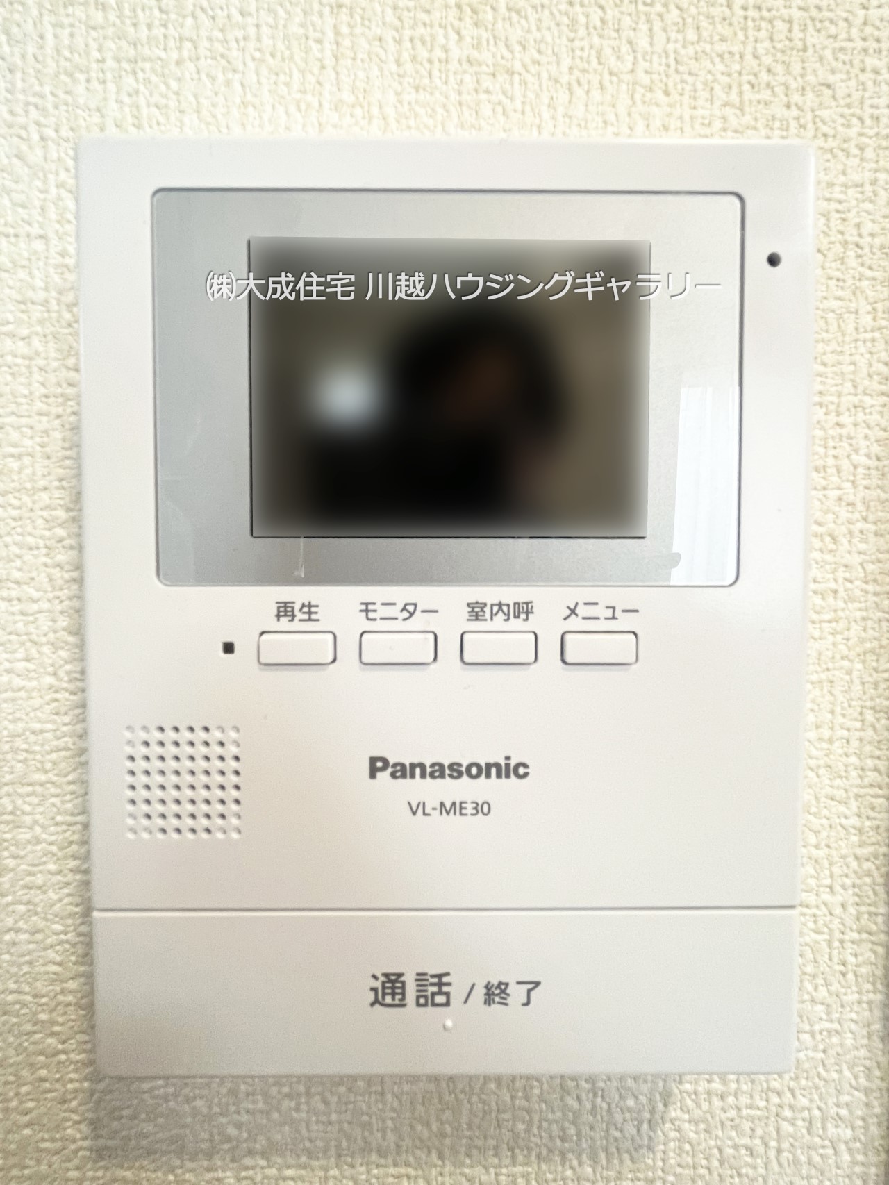 TVモニター付きインターフォン-来客の顔が一目でわかります。　現地写真2025.4.6撮影