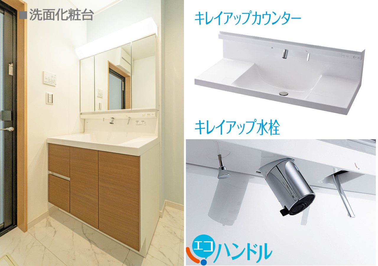 その他設備(キレイアップカウンター・水栓)-つなぎ目などの凹凸がなく飛び散った水滴をサッと拭き取れるます。（その他の商品もご案内可能です）