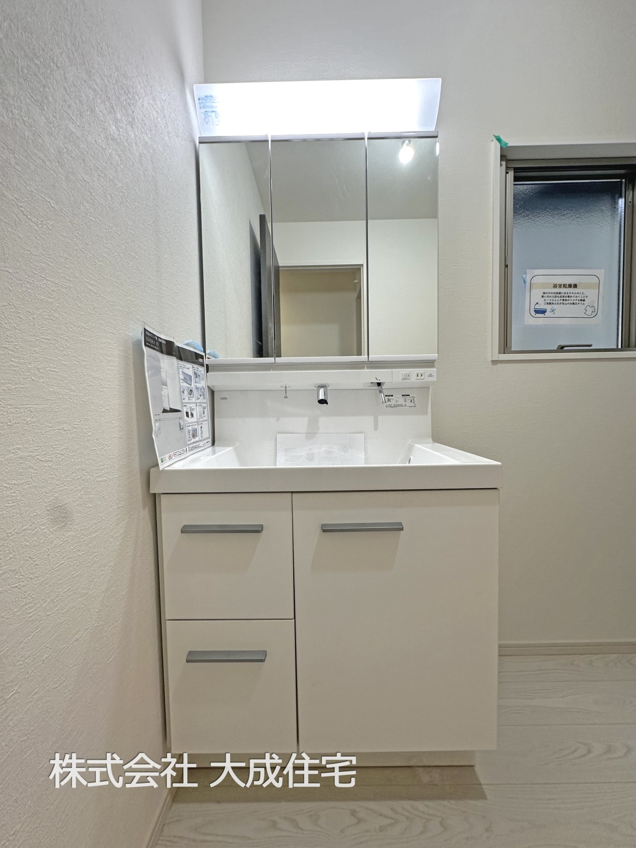 洗面台・洗面所-洗面台 現地写真2025.10.9撮影