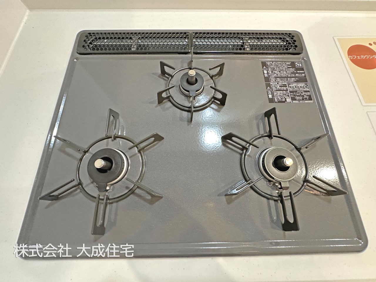 その他設備(三口コンロ)-現地写真2025.10.9撮影