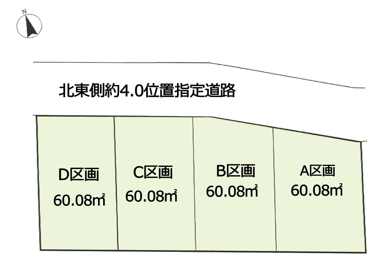 全体区画図-全４区画：落ち着きのある閑静な住宅街です！