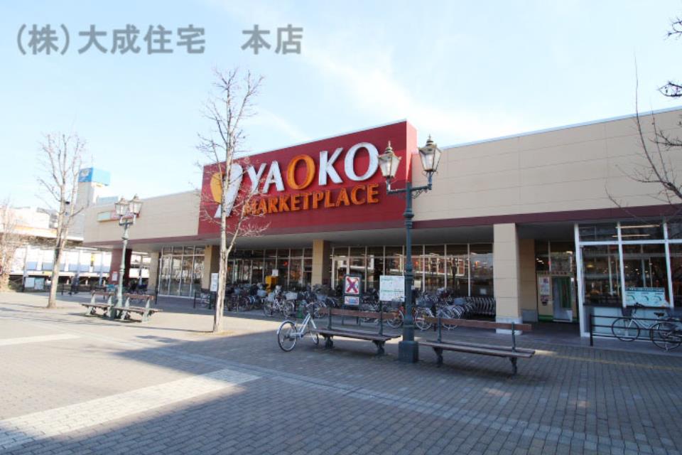 スーパー(900m)-ヤオコー若葉西口店(徒歩11分につき 毎日のお買い物に便利です!)