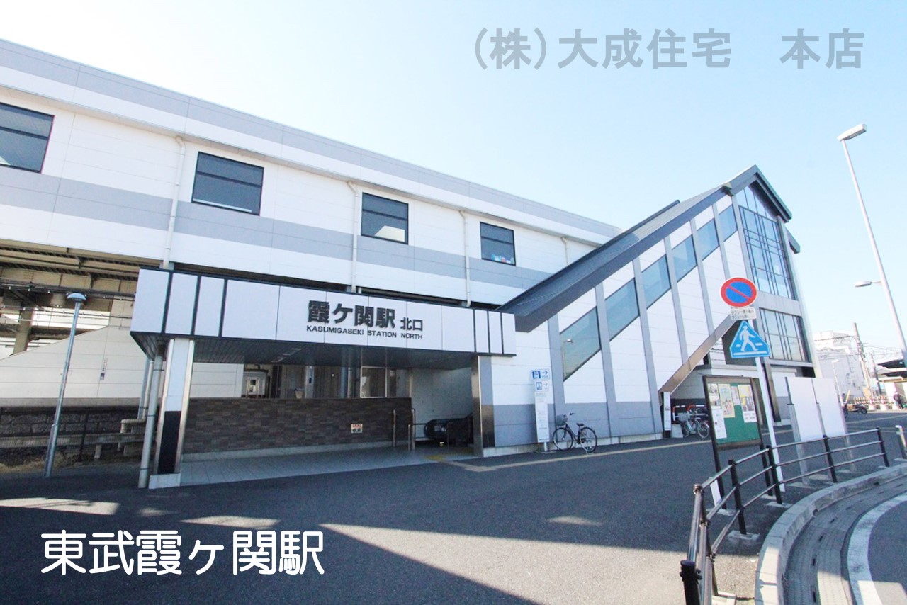 駅(2200m)-東武東上線「霞ヶ関」駅(徒歩28分 東京国際大学の最寄り駅につき、学生が多いです。)