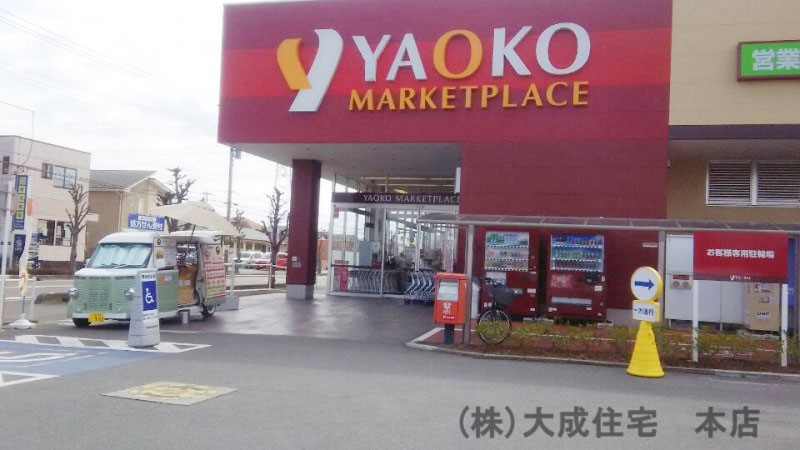 スーパー(500m)-ヤオコー一本松南店(徒歩7分につき 毎日のお買い物に便利です＾＾)