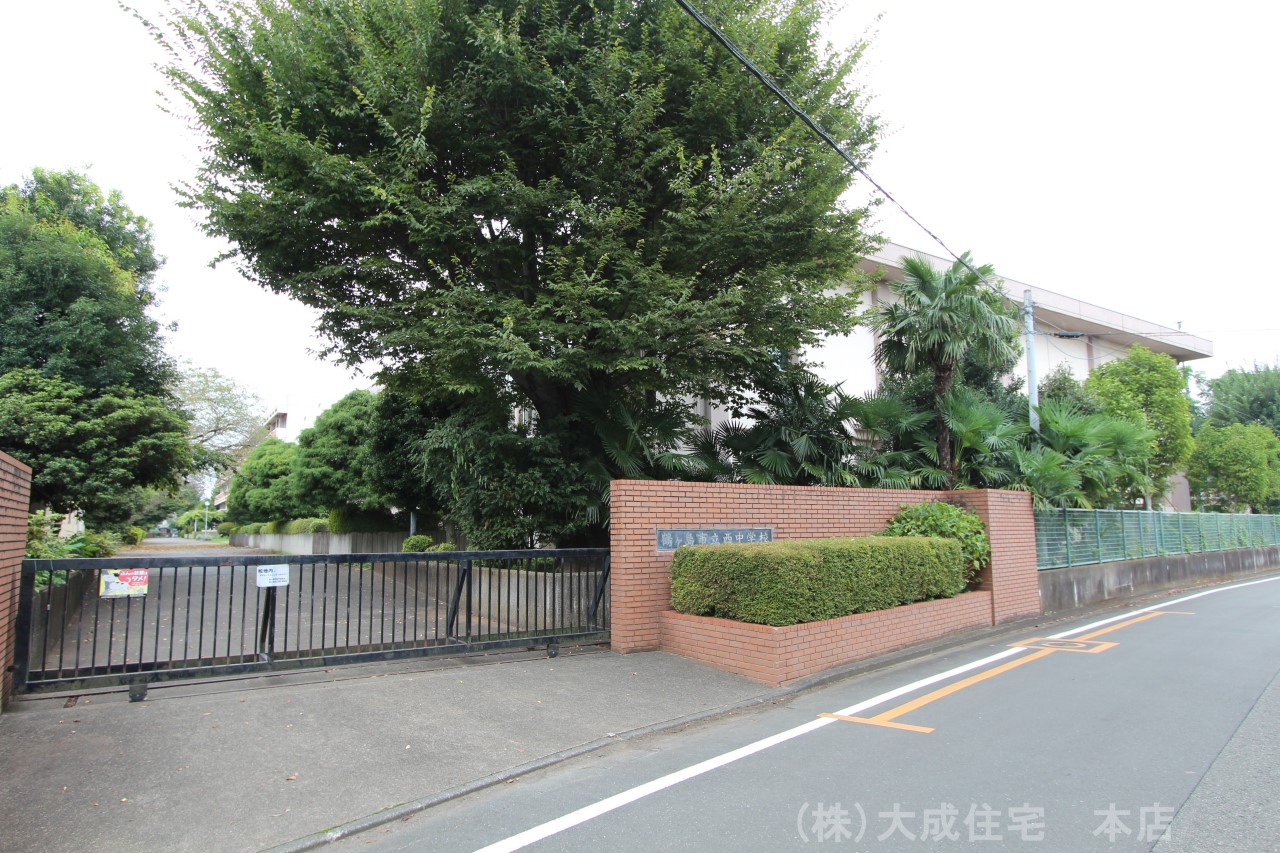 中学校(800m)-鶴ヶ島市立西中学校(徒歩11分につき 部活で帰りが遅くなっても安心です！)