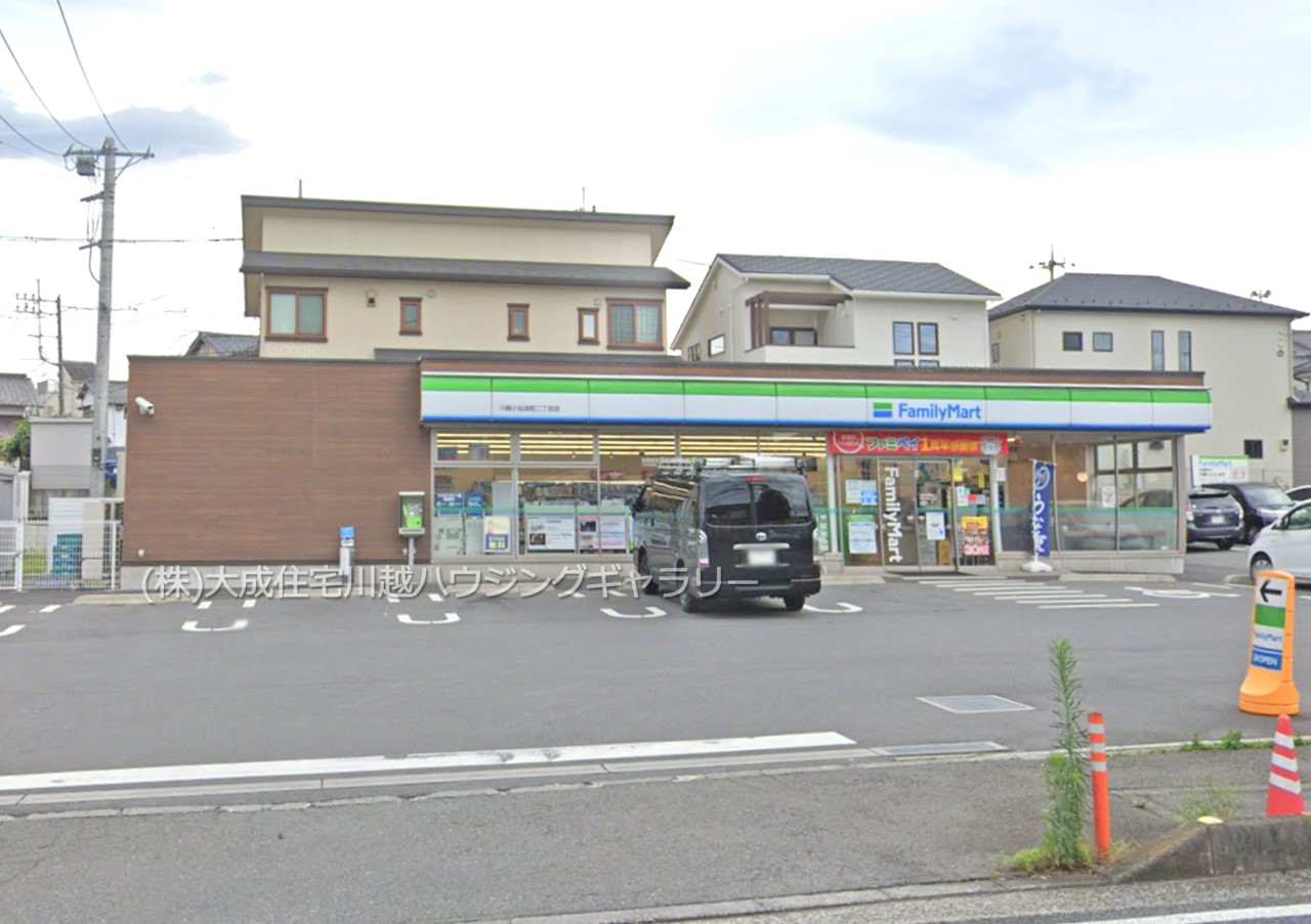 コンビニ(600m)-ファミリーマート小仙波二丁目店(徒歩8分につき、ちょっとしたお買い物に便利です。)