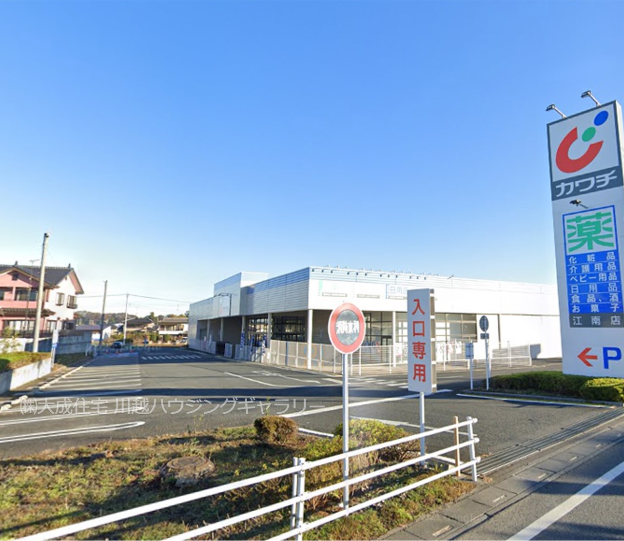 ドラッグストア(48m)-カワチ薬品江南店(徒歩１分。急ぎのお買い物でも近くて便利です。)