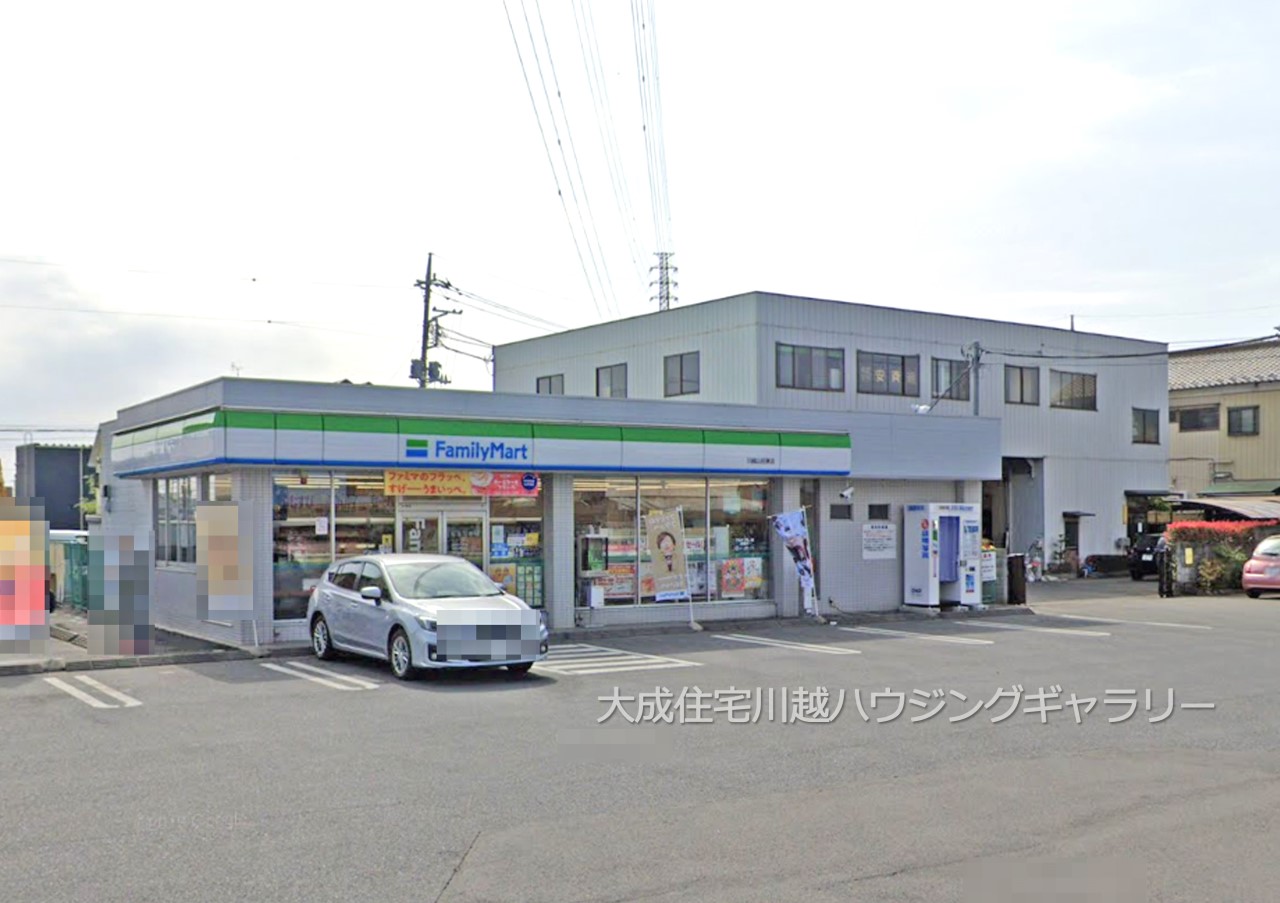 コンビニ(550m)-ファミリーマート川越山田東店(徒歩７分。イベントチケットの購入やコンビニ支払いでご利用いただけます。)