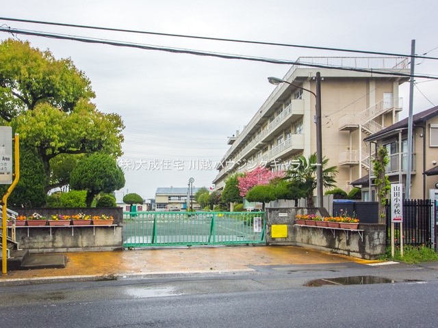 小学校(750m)-川越市立山田小学校(徒歩１０分。学校教育目標：知・徳・体のバランスのとれた児童の育成を目指し、「チーム山田」として地域とともに歩む山田小学校)