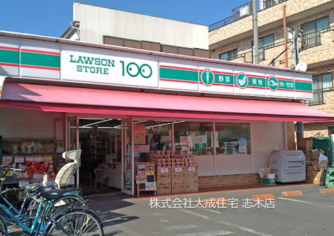 コンビニ(130m)-ローソンストア100志木本町店(徒歩2分、ちょっとしたお買い物に便利です！)