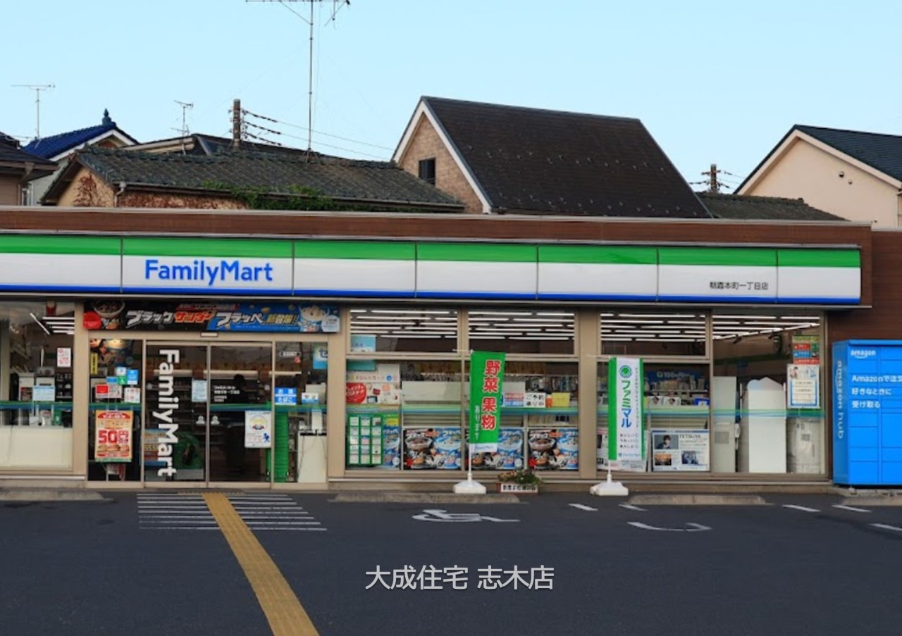 コンビニ(350m)-ファミリーマート朝霞本町1丁目店(徒歩5分。ちょっとしたお買い物に便利です^^)