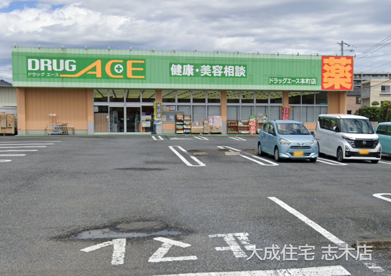 ドラッグストア(400m)-ドラッグエース本町店(徒歩5分。日用品や薬のお買い物に便利です^^)