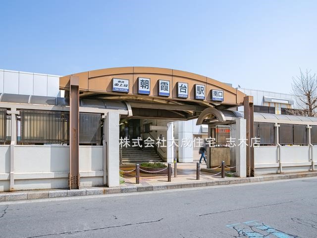 駅(2000m)-東武東上線「朝霞台」駅(徒歩25分。JR武蔵野線「北朝霞」駅まで乗り換え楽々、周辺は商業施設が充実しています!)