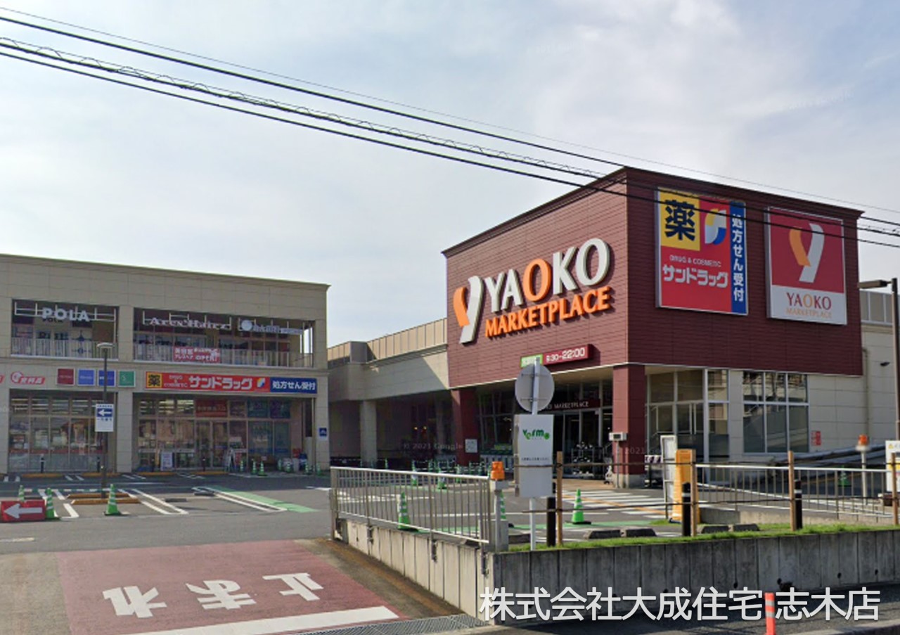 ドラッグストア(600m)-サンドラッグ志木店(徒歩８分。日用品や薬のお買い物に便利です＾＾)