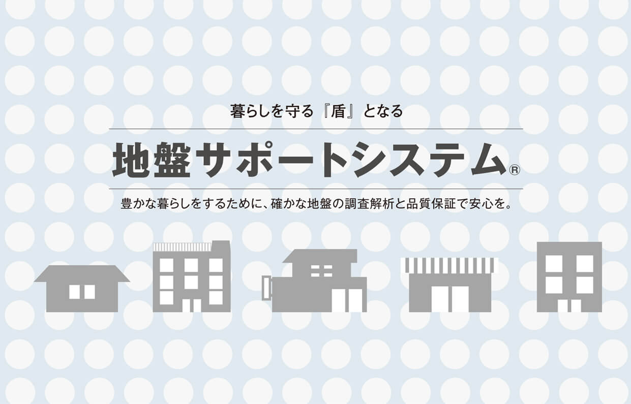 ジャパンシールド株式会社